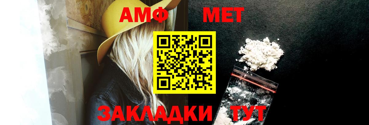 Амфетамин 98%  Вход с VPN  Амфетамин  Тамбов  Амфетамин 