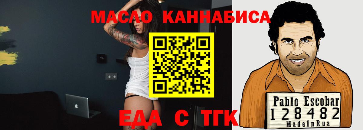 Cannafood марихуана  Вход с VPN  Тамбов 