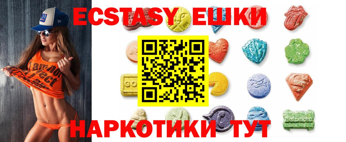 Экстази таблы Тамбов