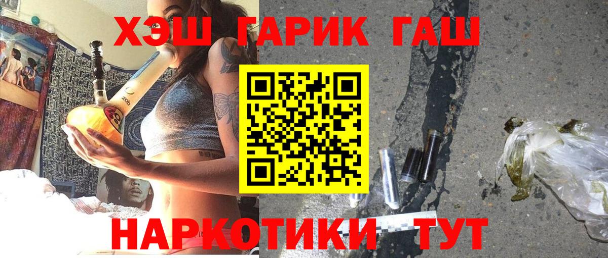ГАШИШ хэш  ГАШИШ Premium  Вход с VPN  Тамбов 
