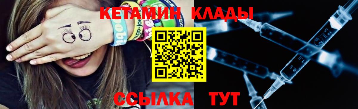 КЕТАМИН VHQ  Вход с VPN  Кетамин ketamine  Тамбов 