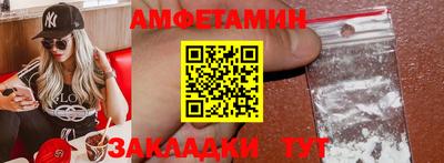 амфетамин Бузулук