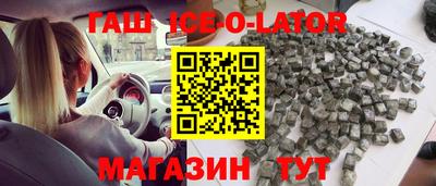 гашик Будённовск