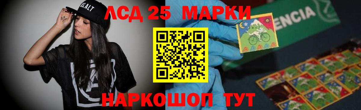 Лсд 25 экстази ecstasy Тамбов