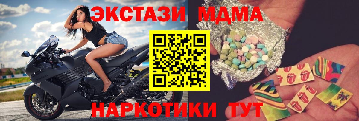 МДМА VHQ  МДМА кристаллы  Вход с VPN  Тамбов 