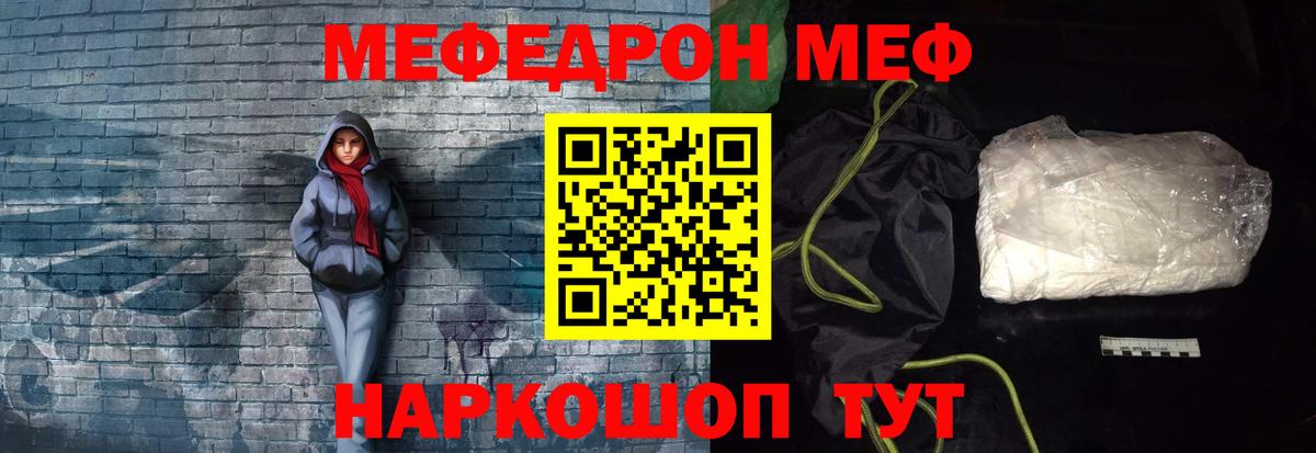 Меф мяу мяу кристаллы Тамбов