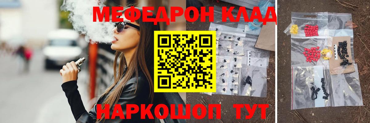 Тамбов  Мефедрон кристаллы  МЕФ mephedrone  Мефедрон  Вход с VPN 