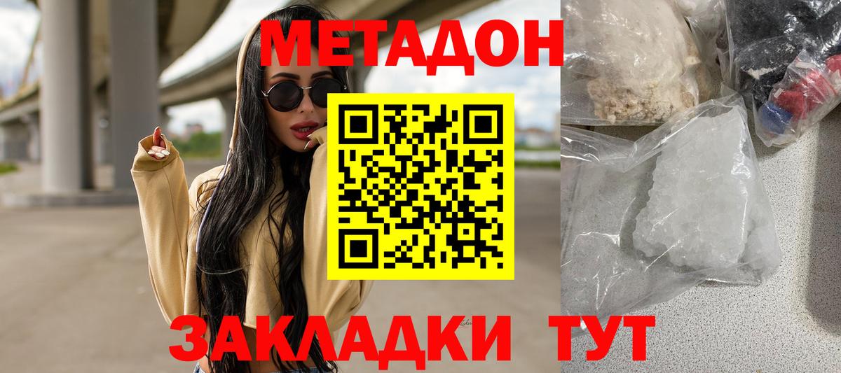 Тамбов  Метадон methadone  Вход с VPN  МЕТАДОН мёд 
