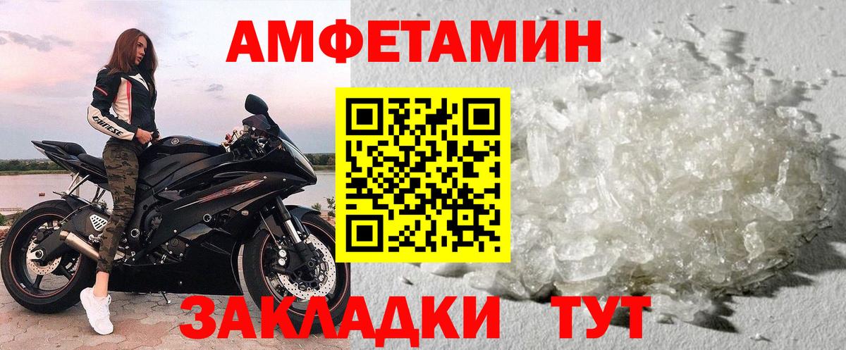 Тамбов  Первитин кристалл  Вход с VPN 
