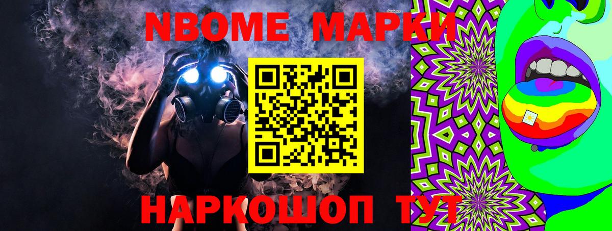 цена   Марки 25I-NBOMe 1,8мг  Вход с VPN  Тамбов  Марки 25I-NBOMe 1,8мг 