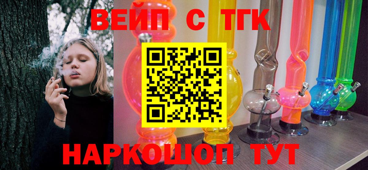 Дистиллят ТГК вейп Тамбов