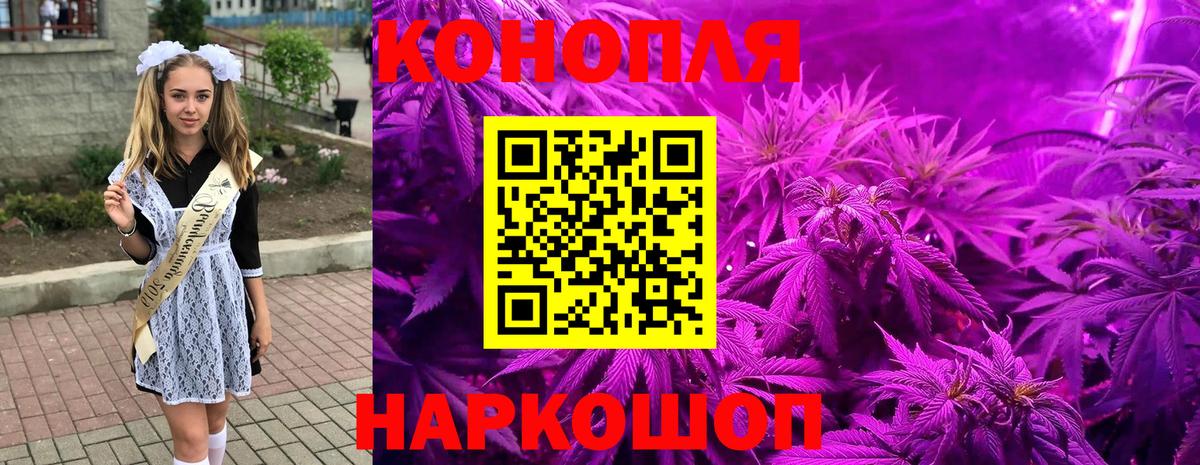 Каннабис OG Kush  Вход с VPN  МАРИХУАНА AK-47  Тамбов 